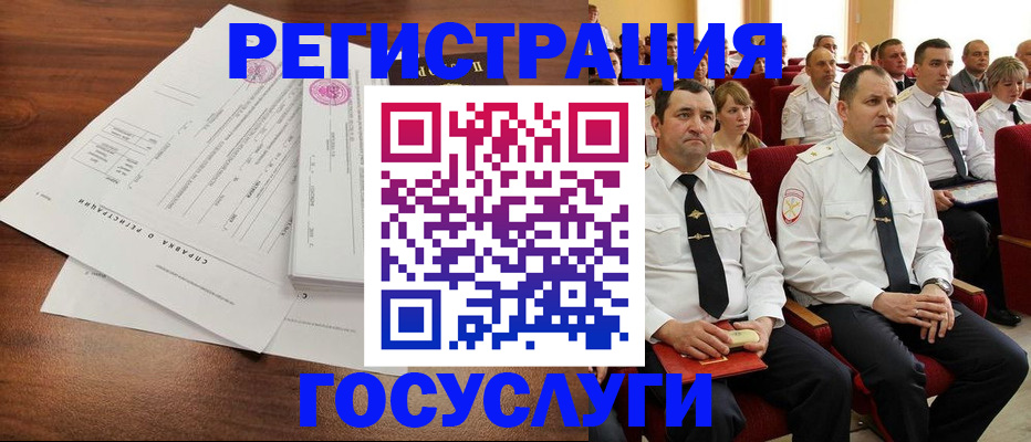 временная регистрация в Горнозаводске