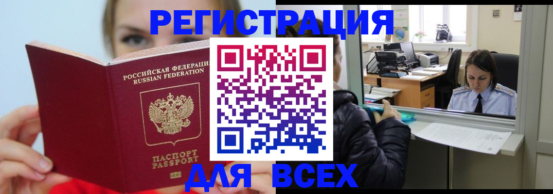 временная регистрация для школы в Горнозаводске