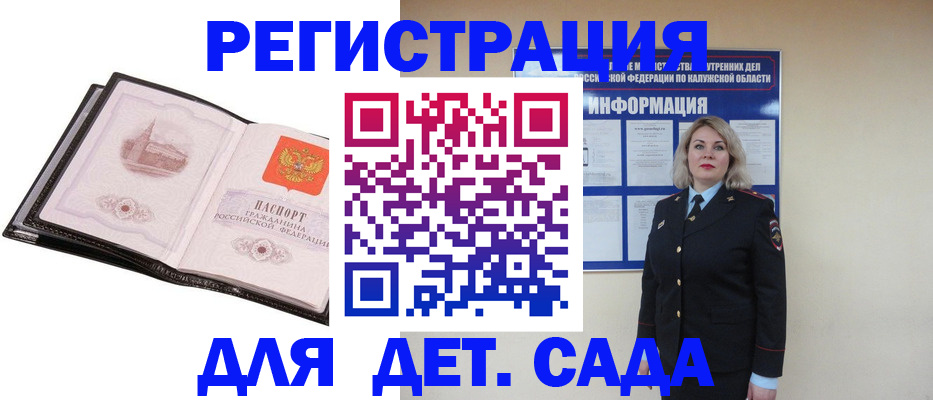 регистрация в Горнозаводске