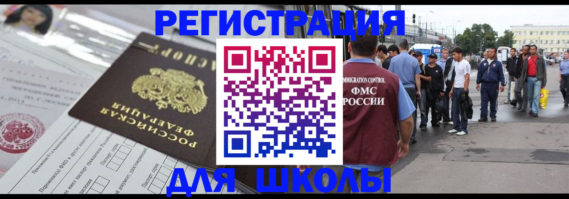 прописка ребенка в Горнозаводске